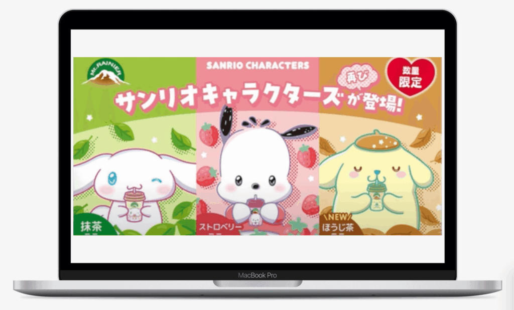 マウントレーニア×サンリオキャラクターズ いつでもくり~み~♪キャンペーン|森永乳業株式会社