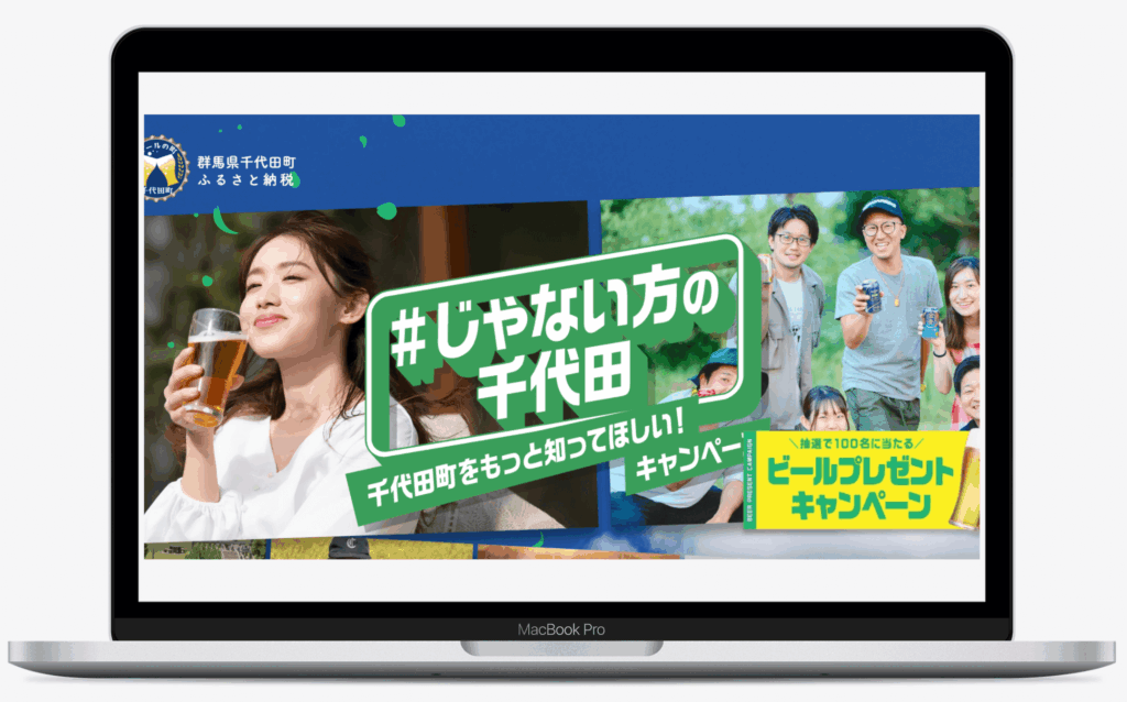 #じゃない方の千代田｜群馬県千代田町