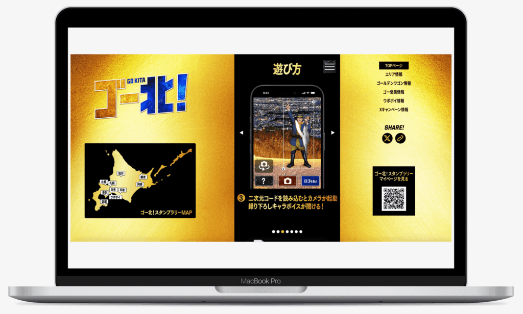 ゴールデンカムイと北海道を楽しもう！supported by ウポポイ