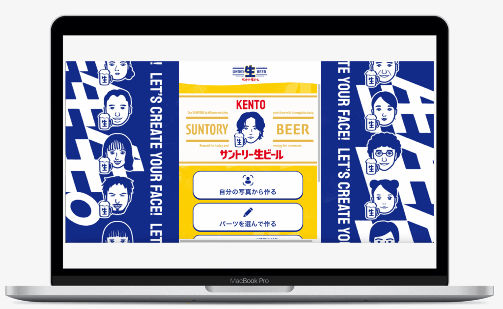 サントリー生ビール「絶対もらえる!!! MYサン生缶」キャンペーン │ サントリーホールディングス株式会社