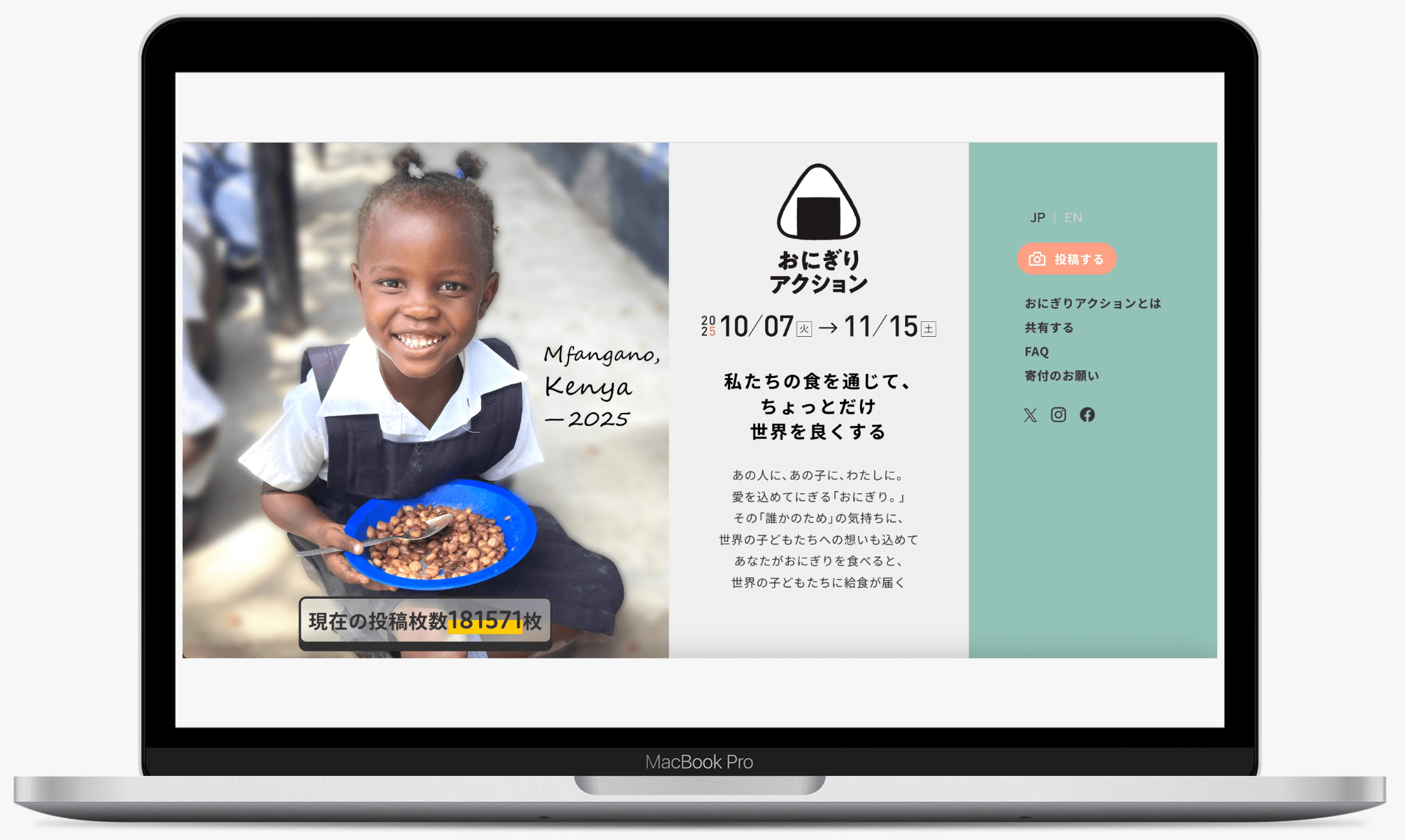 おにぎりアクション2025｜TABLE FOR TWO international