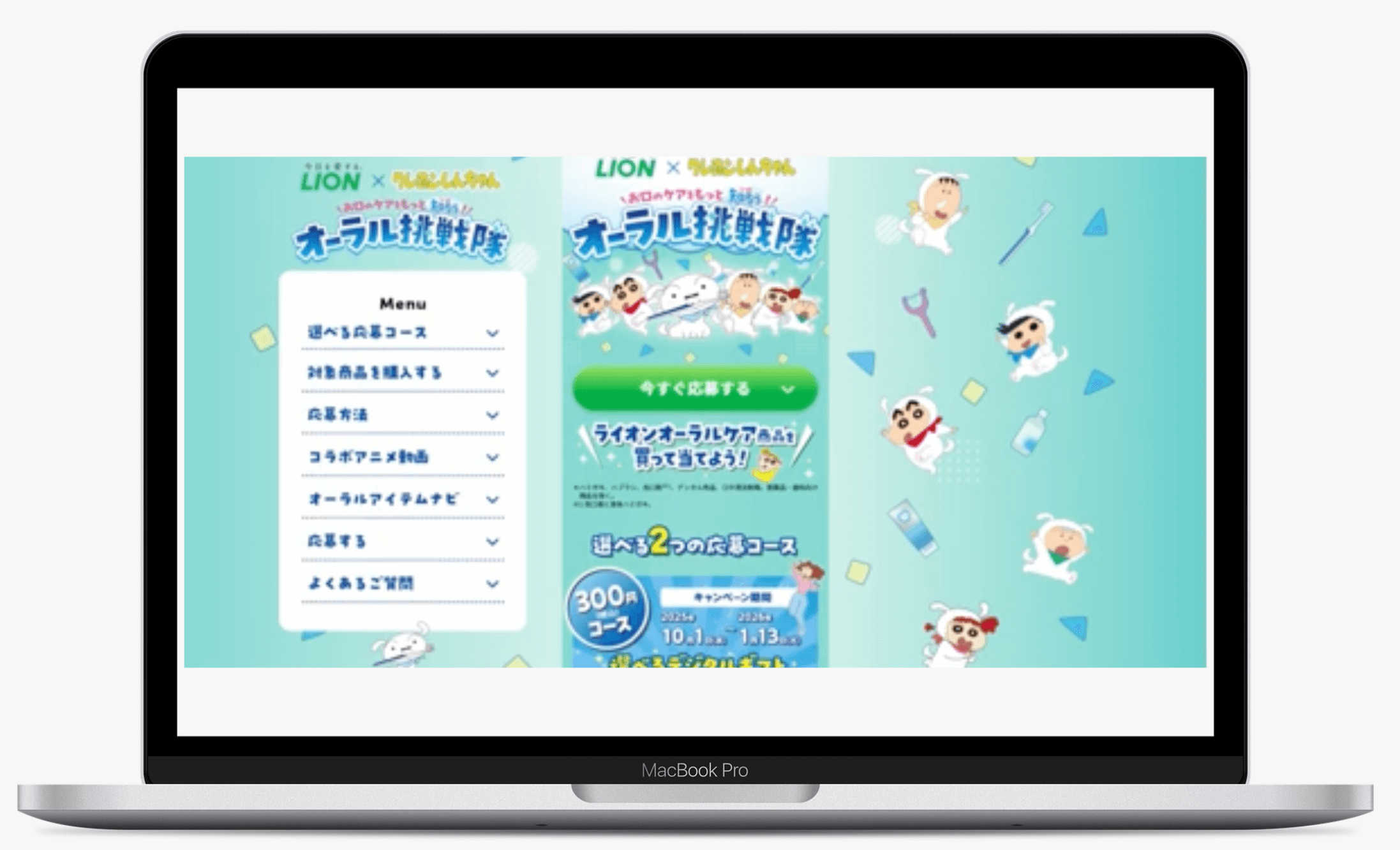 ライオン×クレヨンしんちゃん お口のケアをもっと知ろう！オーラル挑戦隊／ハブラシまとめ買いキャンペーン｜ライオン株式会社