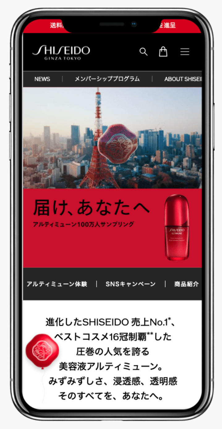 アルティミューン 「届け、あなたへ。」100万人サンプリング | 株式会社資生堂