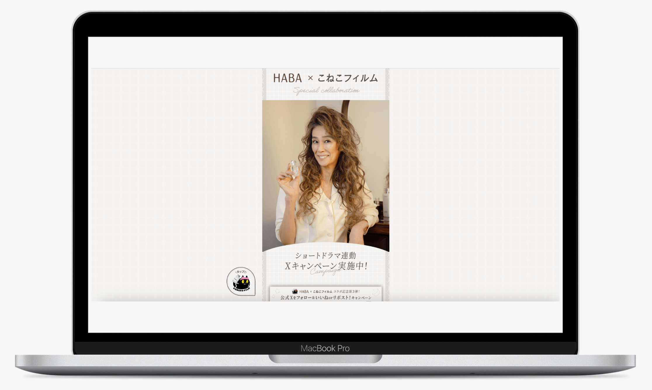 HABA ×こねこフィルムコラボ｜HABA