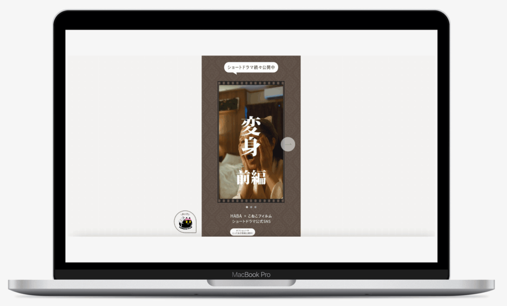 HABA ×こねこフィルムコラボ｜HABA