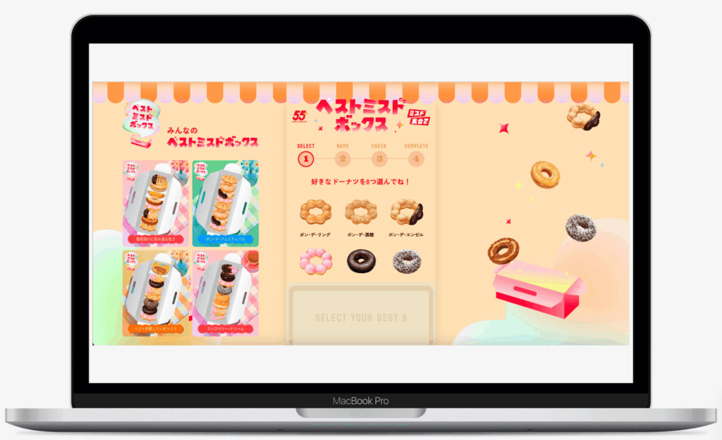 ベストミスドボックス|株式会社ダスキン