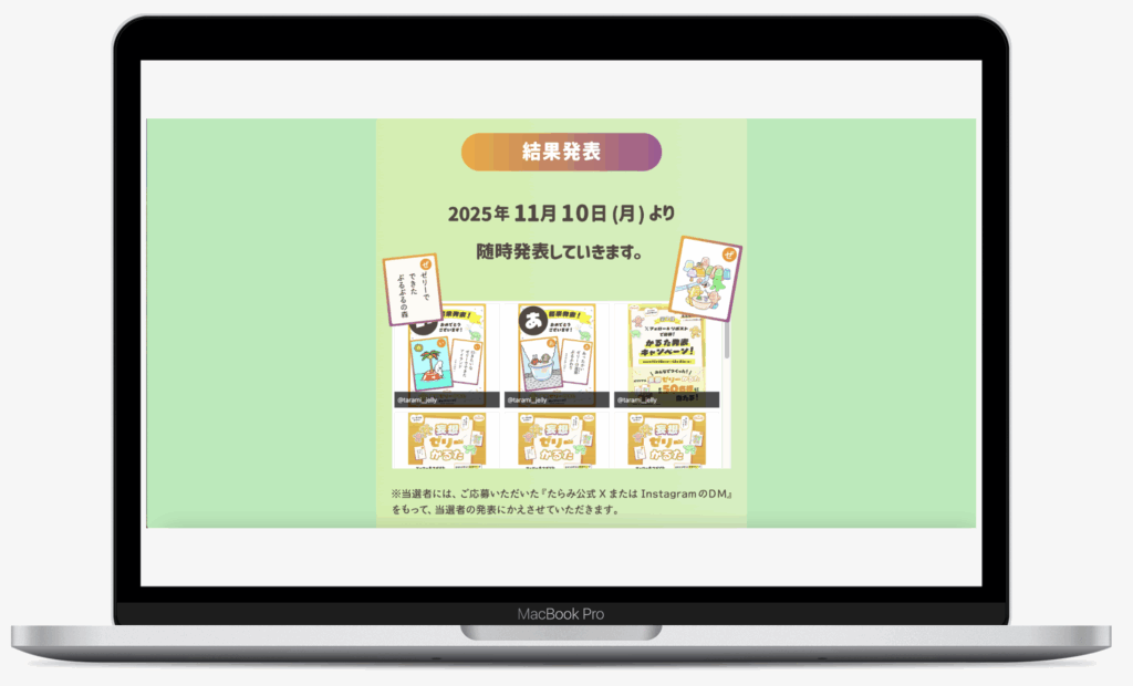 みんなでつくる！妄想ゼリーかるたキャンペーン！｜株式会社たらみ