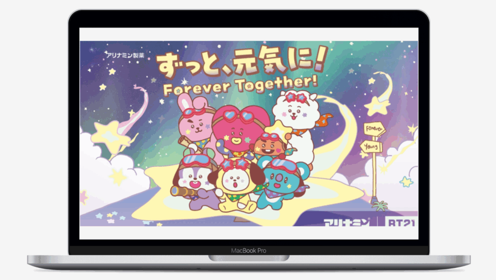 アリナミン|BT21 ずっと、元気に! キャンペーン