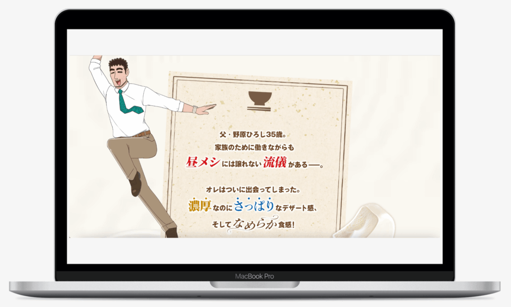 〆アイスを食うまでがオレの流儀｜株式会社明治