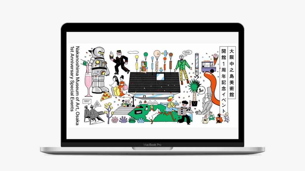 大阪中之島美術館 開館1周年記念イベント