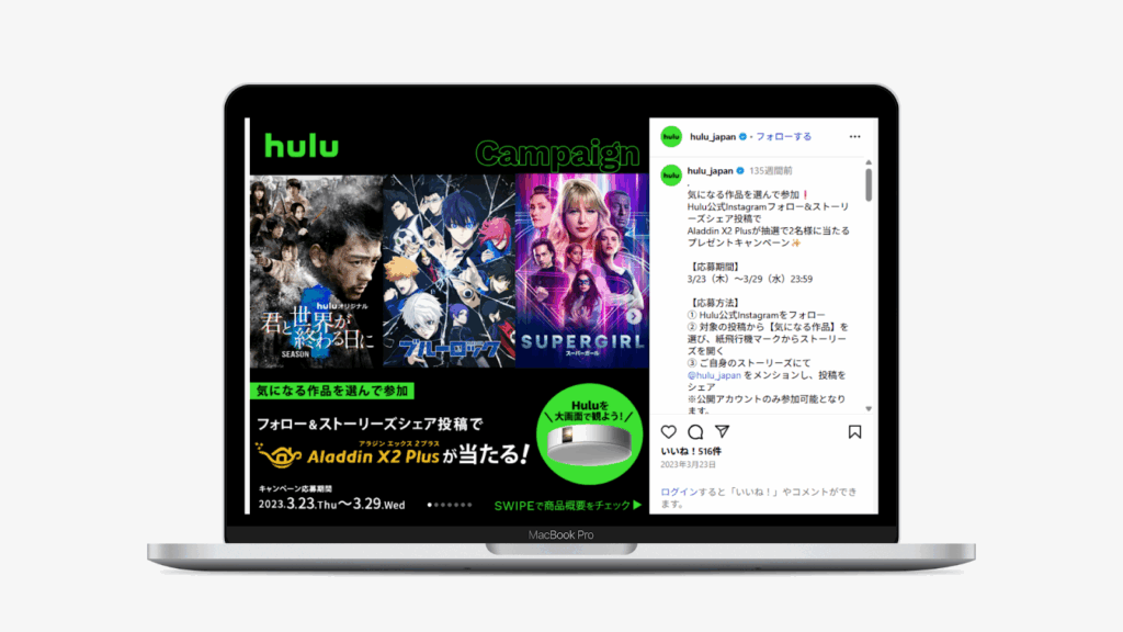 気になる作品を選んで参加!フォロー&ストーリーズシェアキャンペーン|Hulu公式