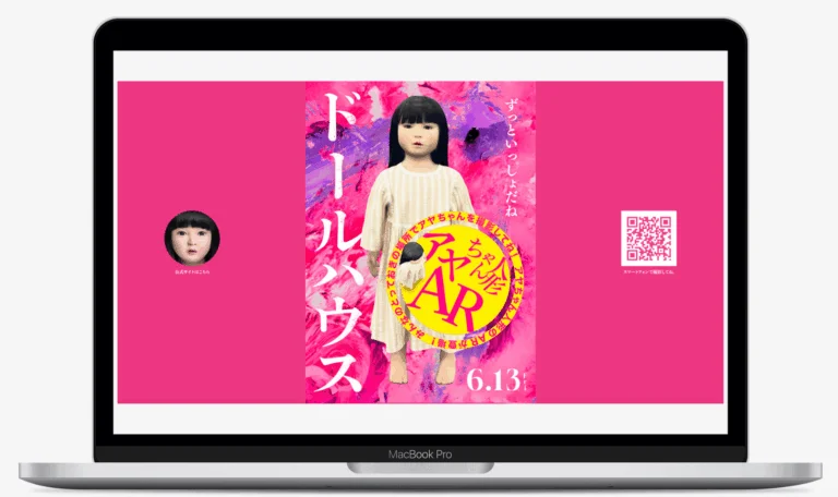 映画『ドールハウス』#日本全国ドールハウスCP|東宝株式会社