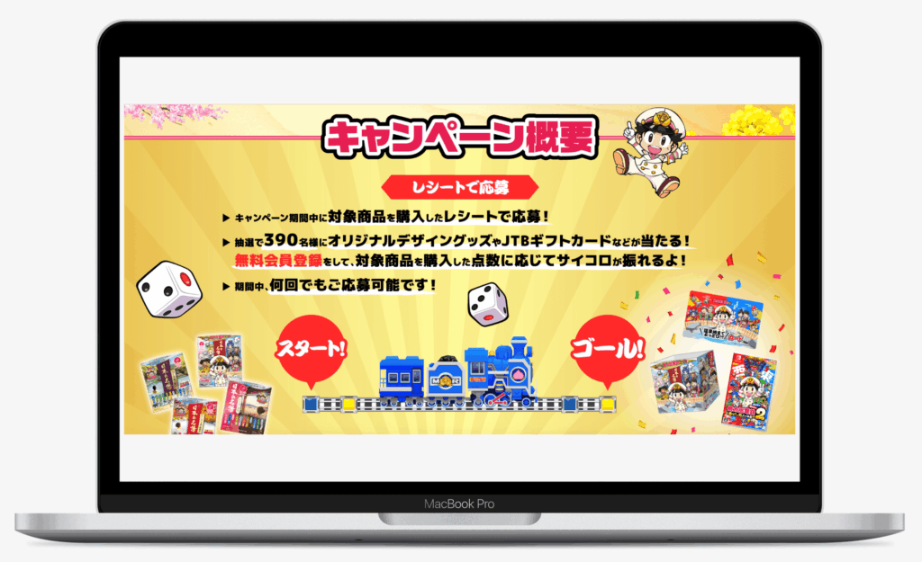 温泉地までぶっとび!? 買って当てよう! Xで当てよう! すごろくキャンペーン|株式会社バスクリン