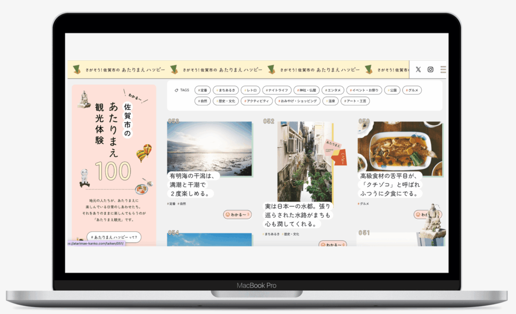 佐賀市 あたりまえハッピー|佐賀市広報課