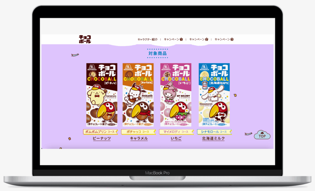 チョコボール×サンリオキャラクターズ プレゼントキャンペーン｜森永製菓株式会社