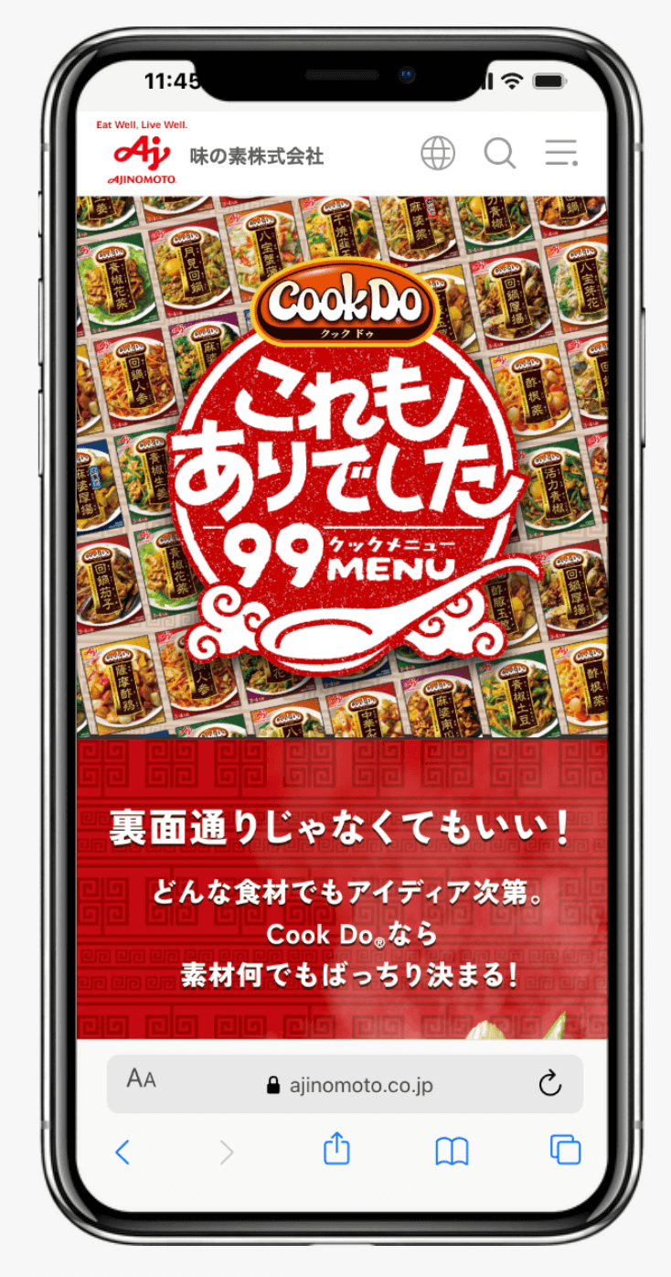 これもありでした99メニュー|CookDo