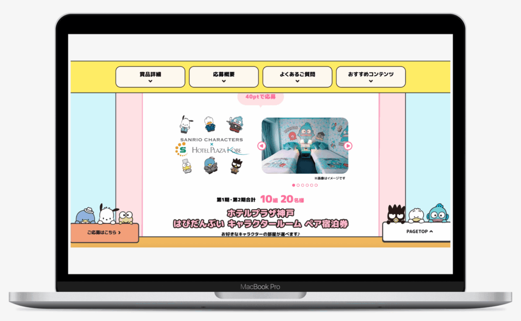 はぴだんぶいといつだって豆乳キャンペーン