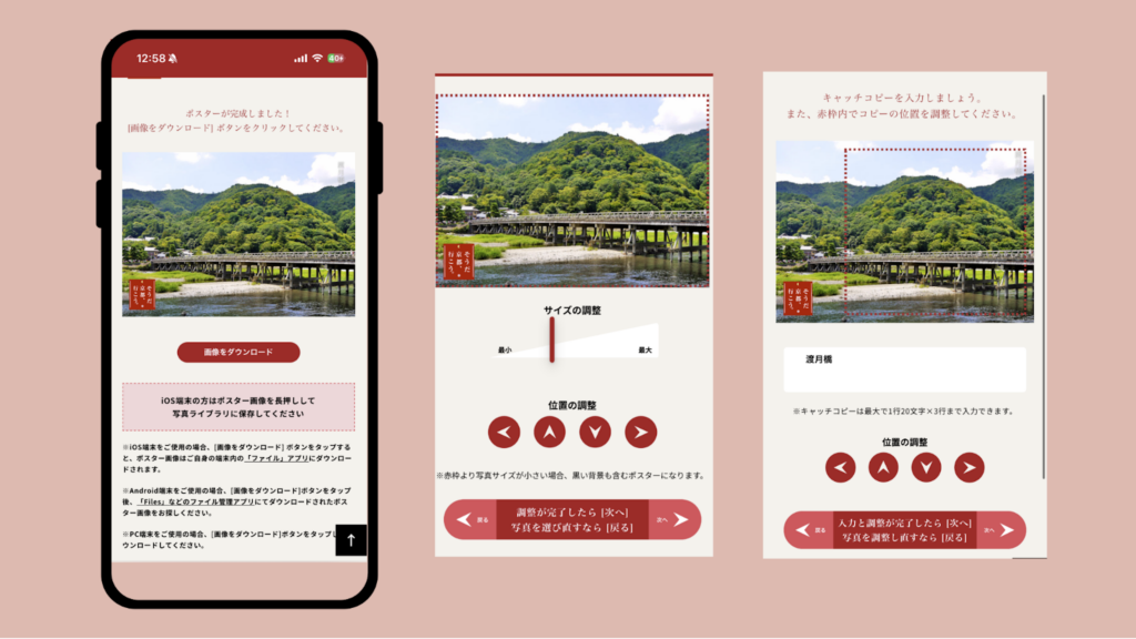 参考事例:あなたのお気に入りの京都キャンペーン