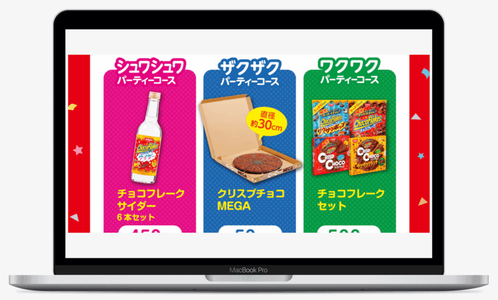 チョコフレPARTYプレゼントキャンペーン