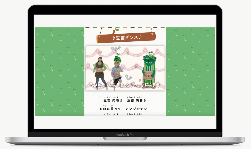 豆苗ダンスキャンペーン|村上農園