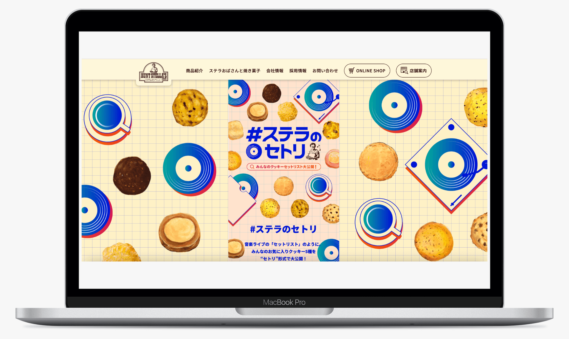 ＃ステラのセトリ キャンペーン｜ステラおばさんのクッキー