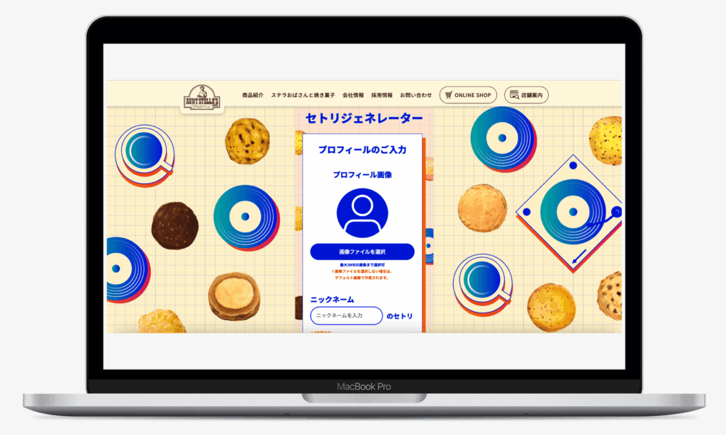 ＃ステラのセトリ キャンペーン｜ステラおばさんのクッキー