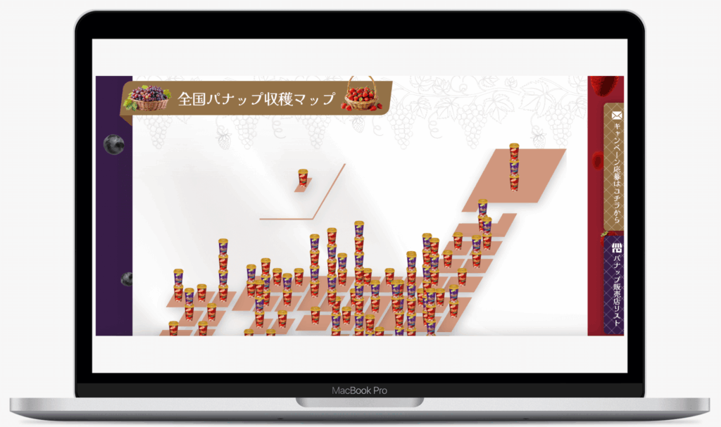 パナップ収穫祭キャンペーン｜グリコ