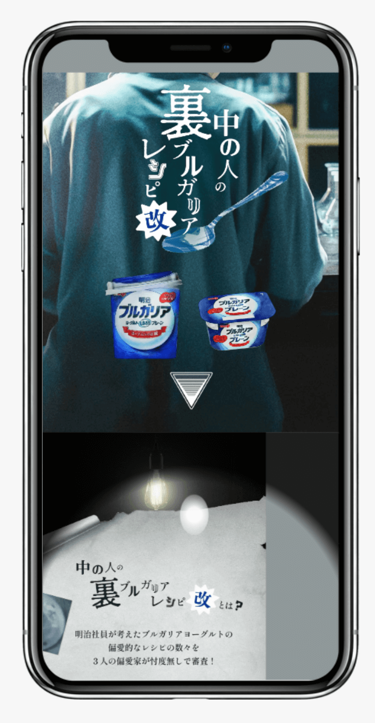 明治ブルガリアヨーグルト 中の人の裏ブルガリアレシピ・改|明治ブルガリアヨーグルト倶楽部