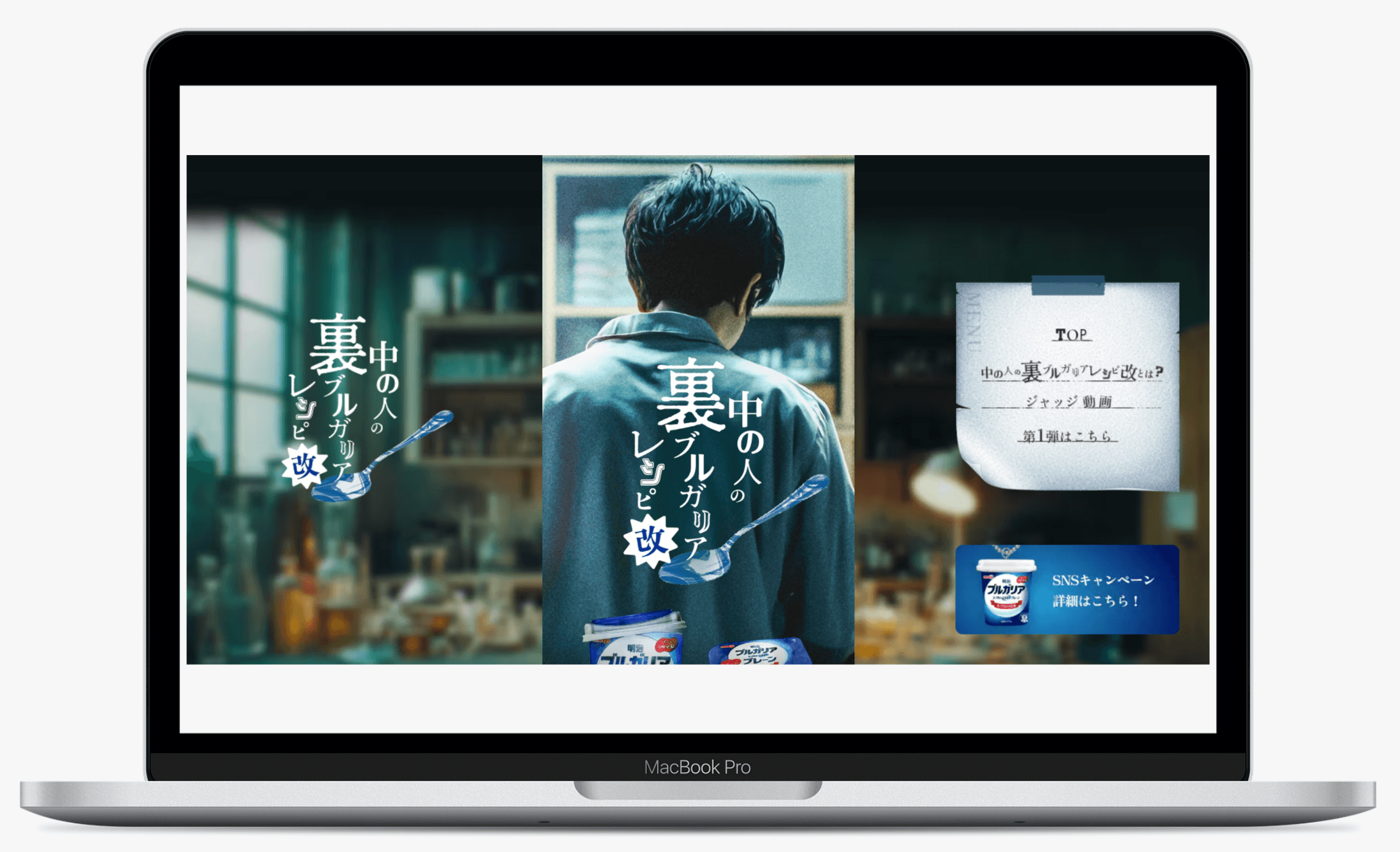 明治ブルガリアヨーグルト 中の人の裏ブルガリアレシピ・改|明治ブルガリアヨーグルト倶楽部