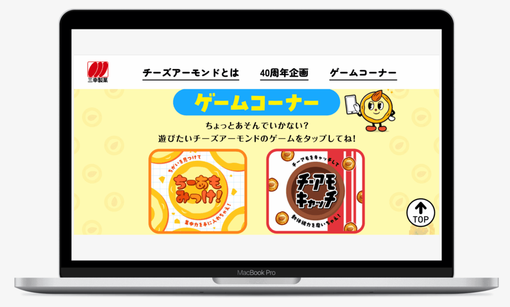 三幸製菓 チーズアーモンド40周年 | 三幸製菓