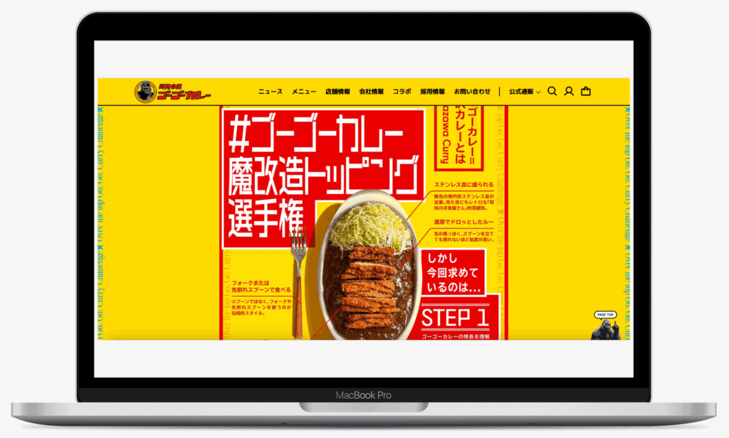 #ゴーゴーカレー魔改造トッピング選手権|ゴーゴーカレー公式通販