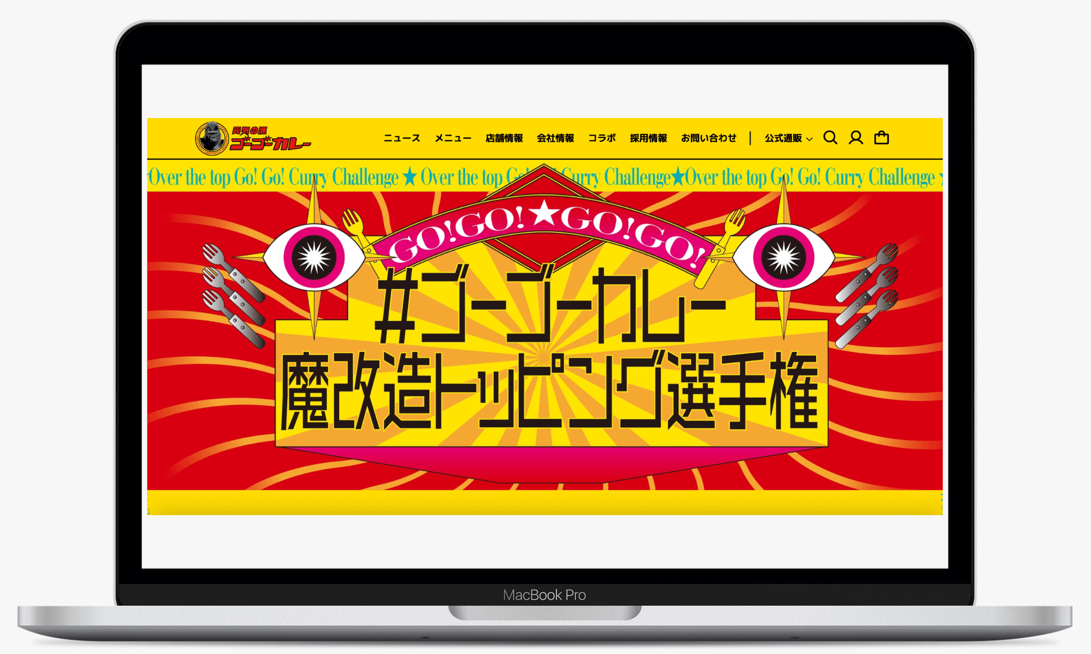 #ゴーゴーカレー魔改造トッピング選手権|ゴーゴーカレー公式通販