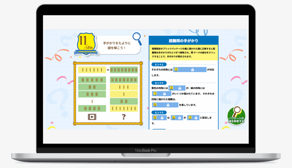 プリッツ片手に謎解きで遊ぼう！ | 江崎グリコ