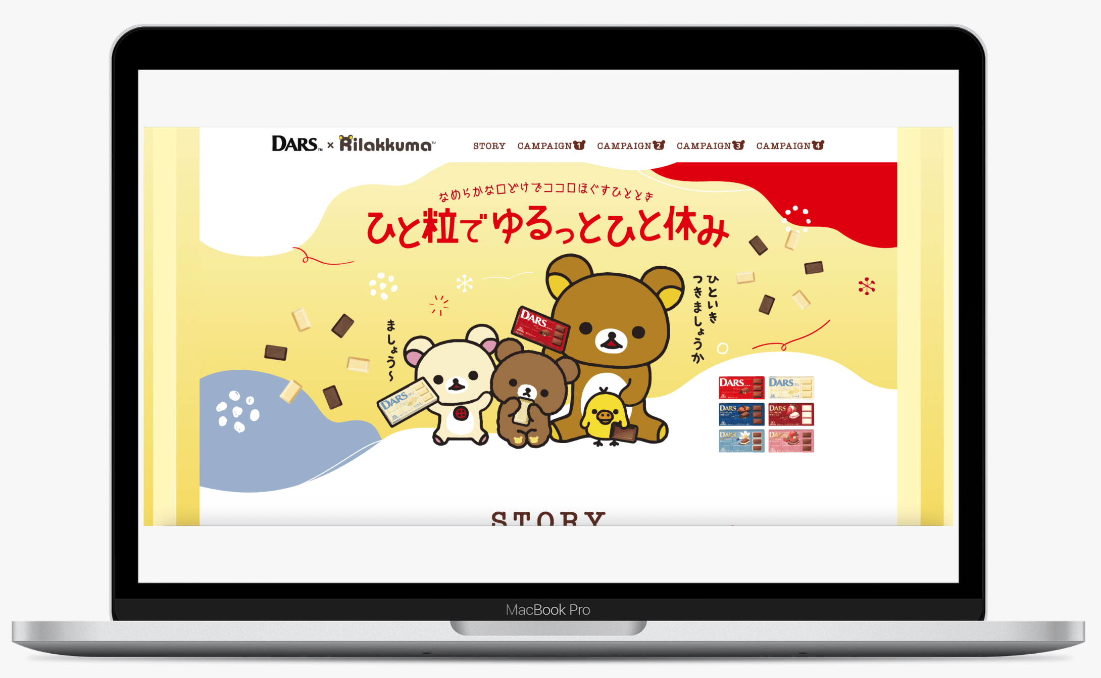 DARS×リラックマ｜森永製菓株式会社
