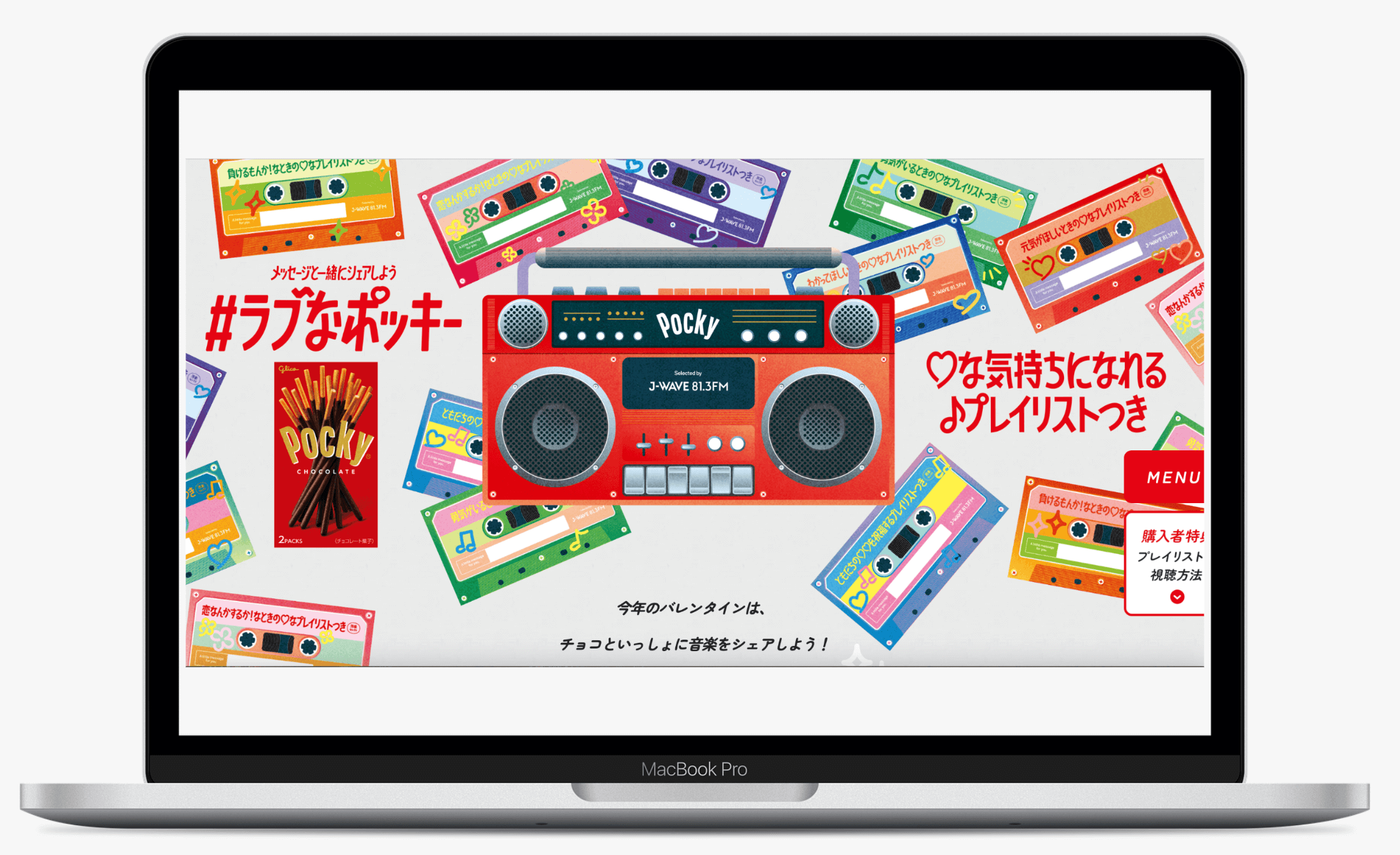 #ラブなポッキー ♡な気持ちになれる ♪プレイリストキャンペーン|Pocky