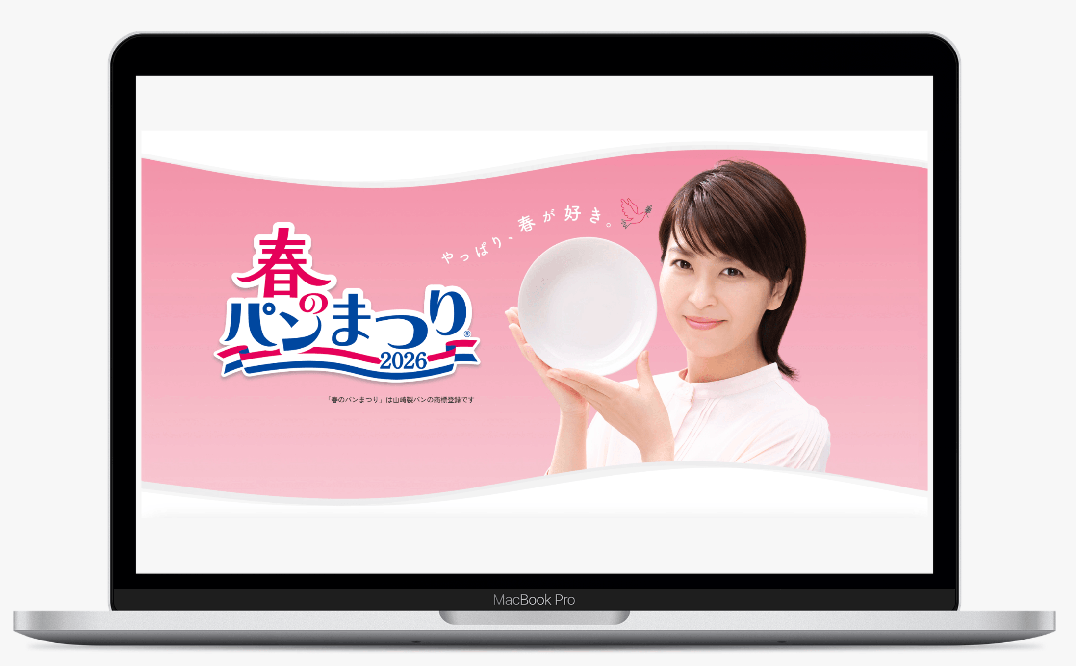 春のパンまつり 2026 | 山崎製パン