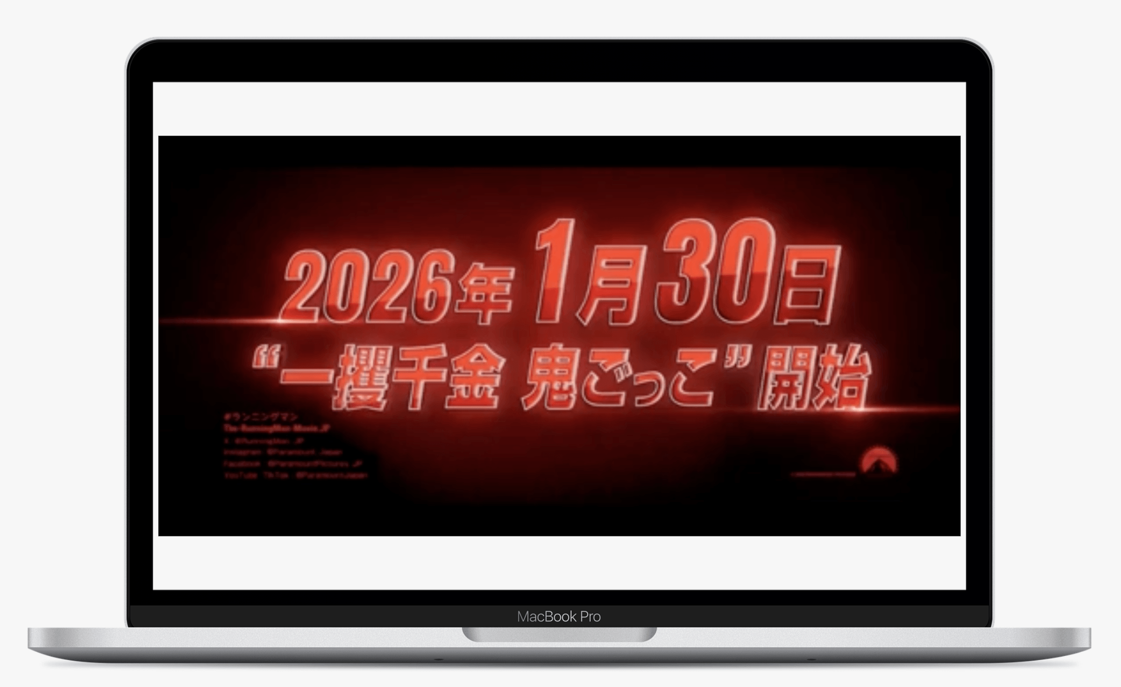 SNSで鬼ごっこ!?イカれたSNS鬼ごっこキャンペーン｜映画『ランニング・マン』公式サイト