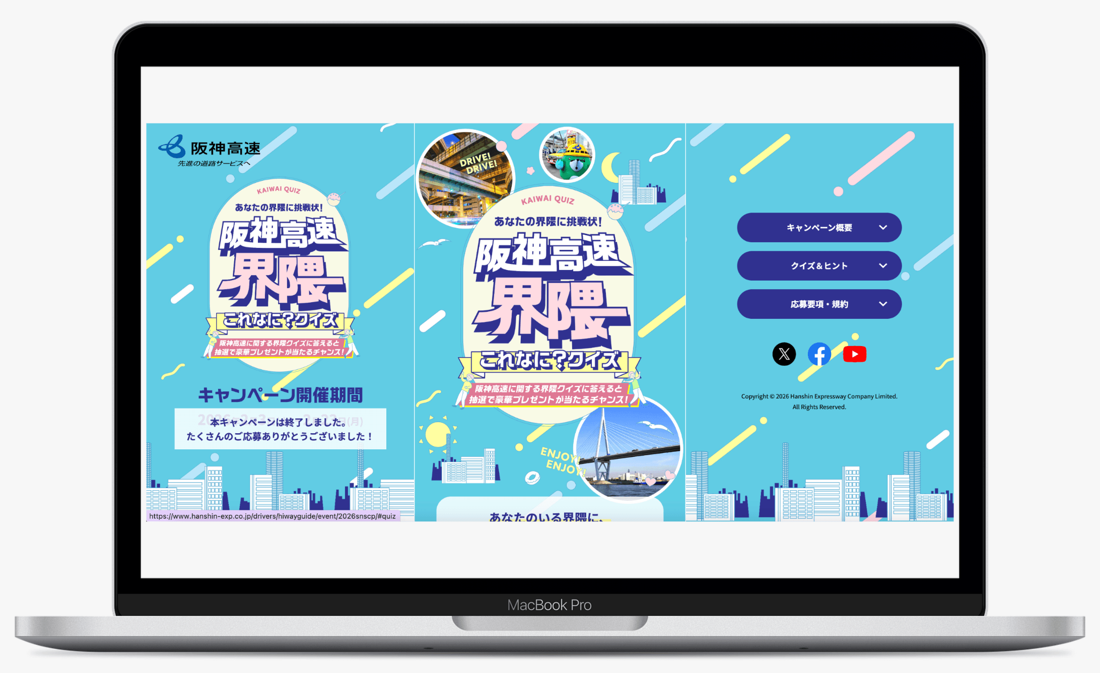 あなたの界隈に挑戦状!阪神高速界隈これなに?クイズ