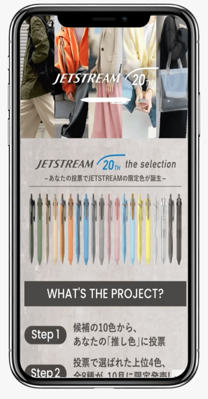JETSTREAM 20TH the selectionキャンペーン｜三菱鉛筆