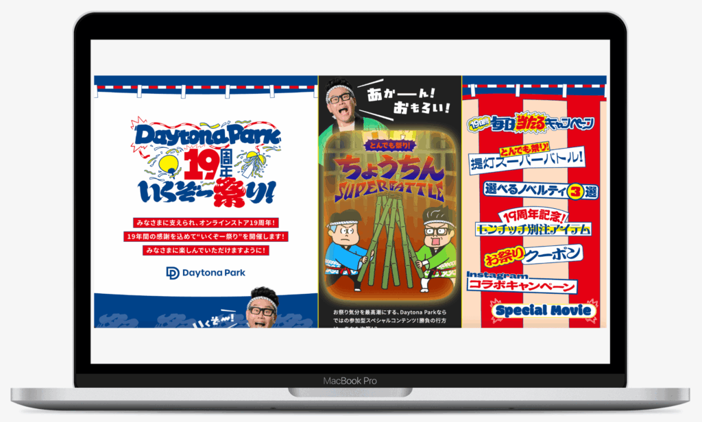 Daytona Park 19th Anniversary 19周年いくぞー祭！｜Daytona Park