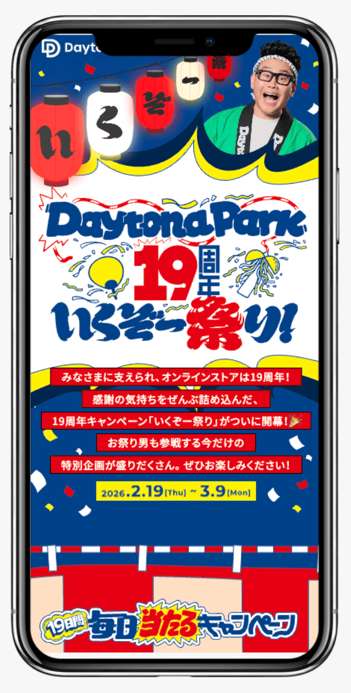 Daytona Park 19th Anniversary 19周年いくぞー祭！｜Daytona Park