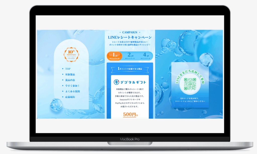 クリアデュー10周年記念キャンペーン | ぷるおい体験キャンペーン