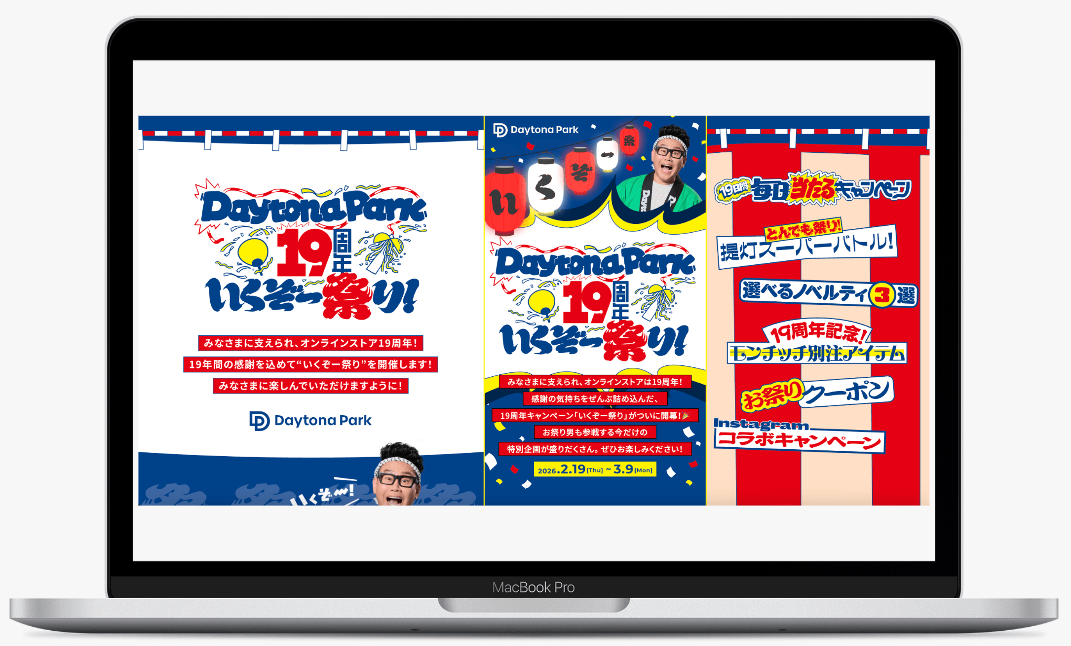 Daytona Park 19th Anniversary 19周年いくぞー祭！｜Daytona Park