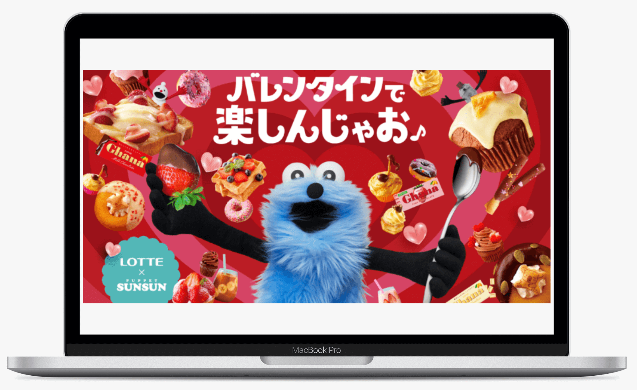 ロッテ×パペットスンスン バレンタインで楽しんじゃお♪キャンペーン｜ロッテ