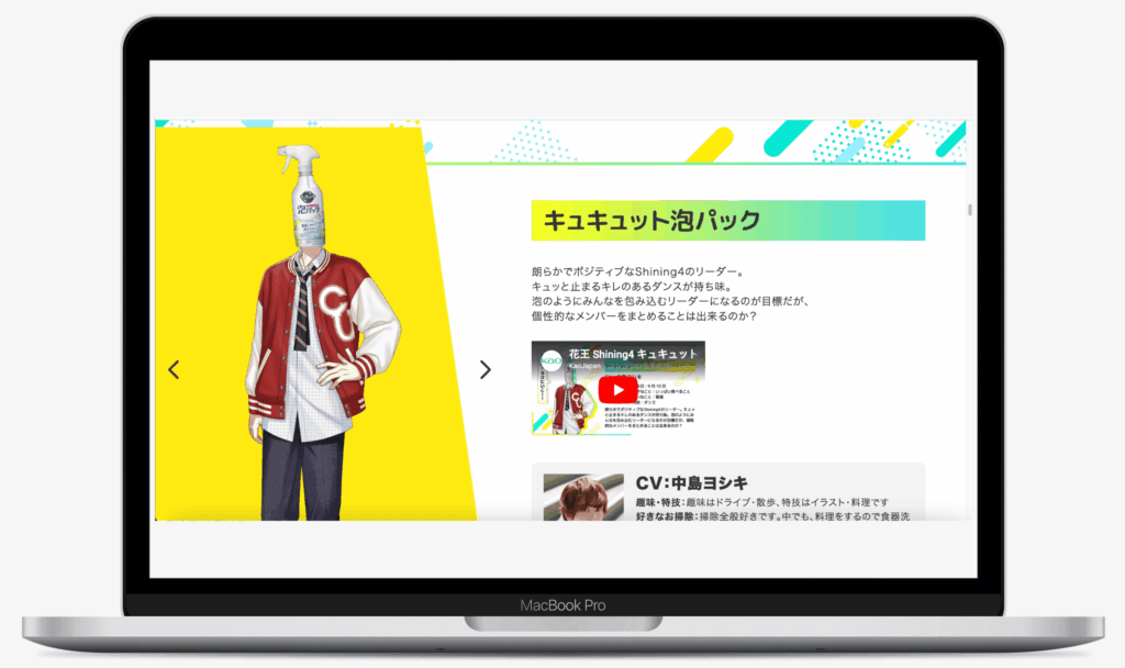 キミの新生活を応援 掃除相愛LOVE|花王