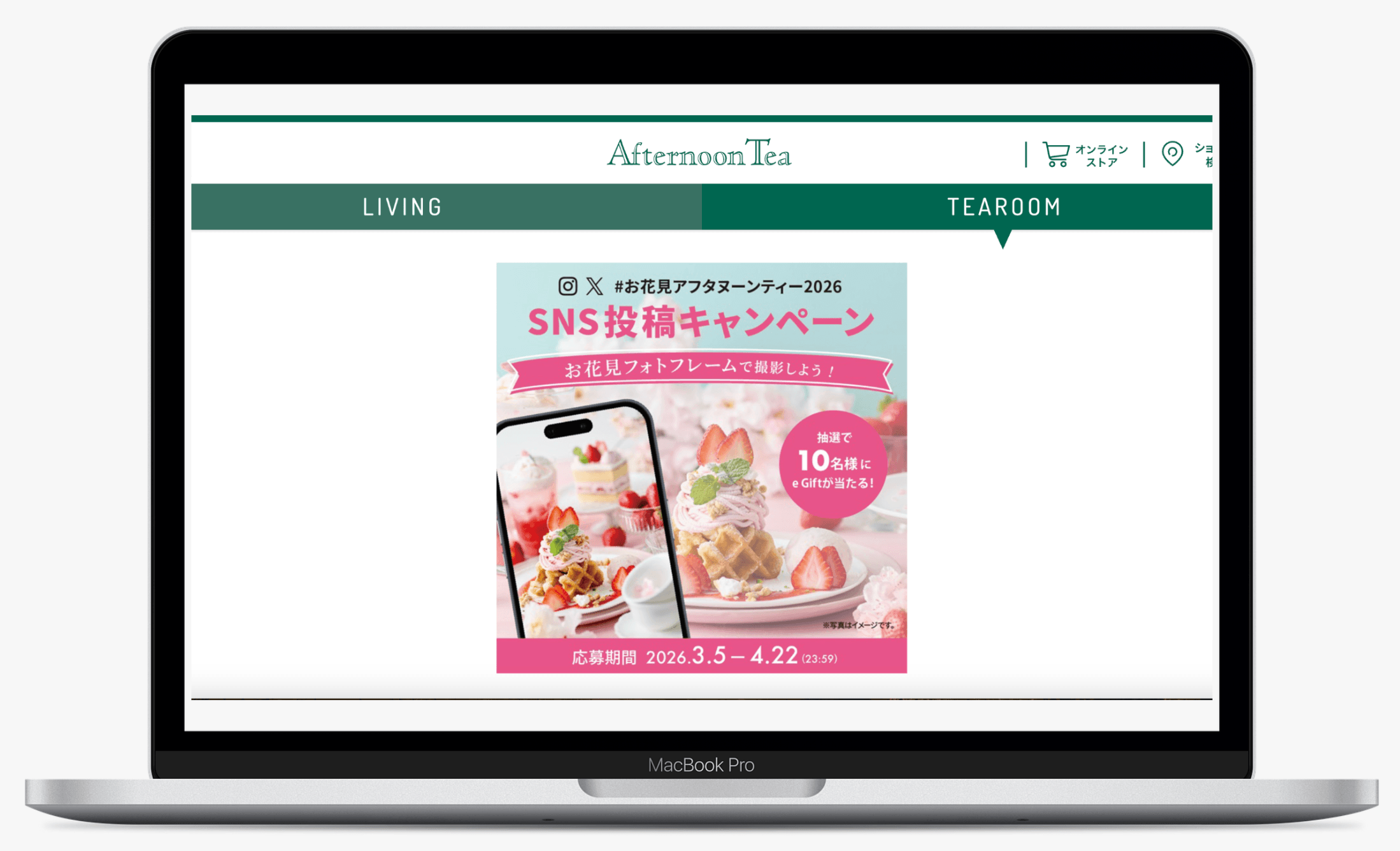 #お花見アフタヌーンティー2026 フォトフレームと2つのSNSキャンペーン｜Afternoon Tea