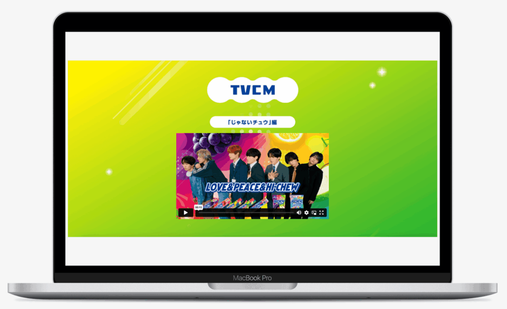 ハイチュウ じゃないチュウ!!プレゼントキャンペーン｜森永製菓株式会社