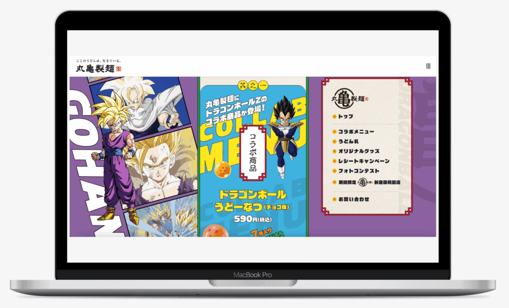 丸亀製麺・ドラゴンボールZ コラボレーションキャンペーン｜丸亀製麺