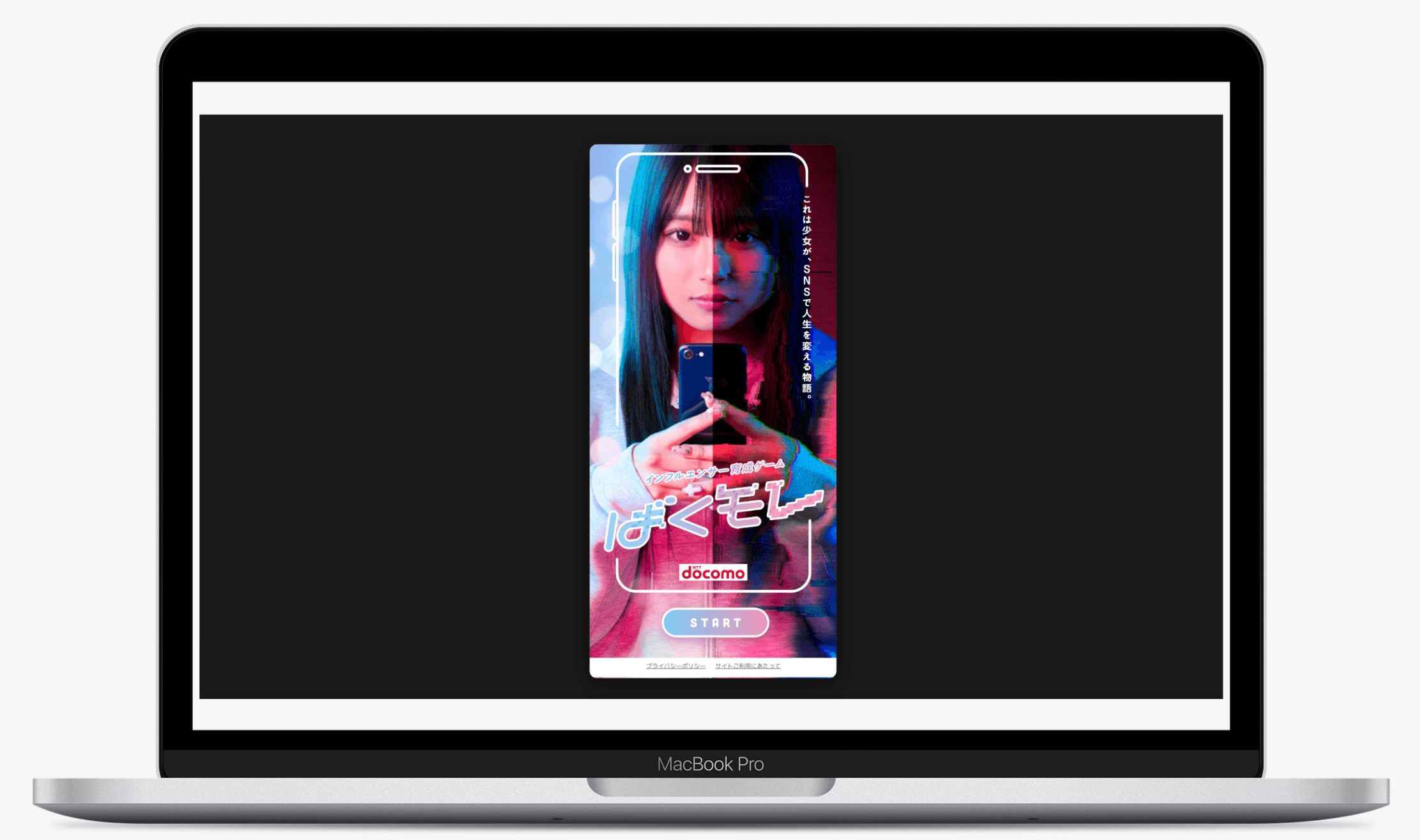 インフルエンサー育成ゲーム ばくモレ | NTTドコモ