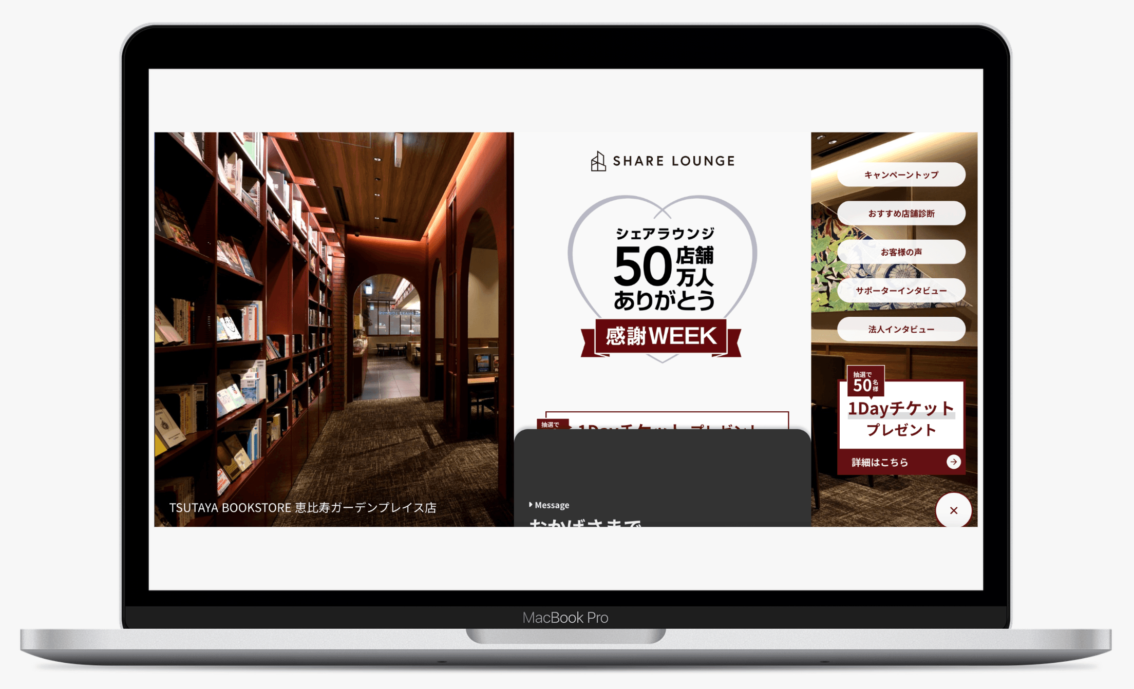 50店舗＆50万人ありがとう！シェアラウンジ感謝WEEK｜SHARE LOUNGE